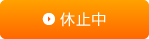 車いす車両を詳しく見る